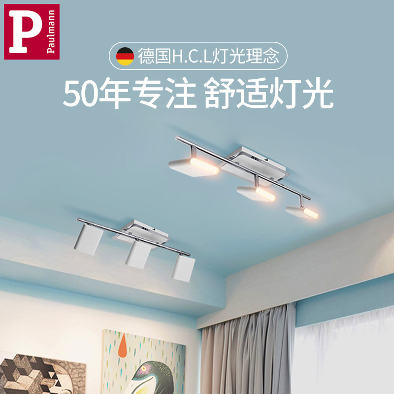 柏曼 Paulmann 射灯h0012 德国柏曼射灯简约现代客厅卧室led轨道灯 过道走廊背景墙创意灯具暖光 3300k以下 10w 10w以上 价格图片品牌报价 苏宁易购柏曼灯具旗舰店
