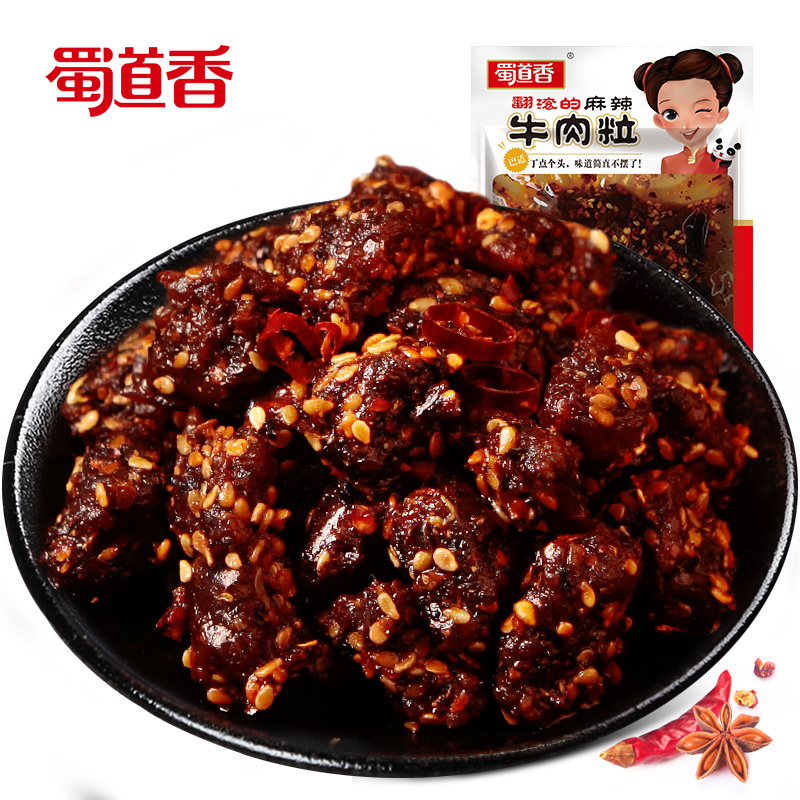 蜀道香麻辣牛肉粒50g四川特产小吃牛肉干香辣牛肉袋装办公室休闲零食