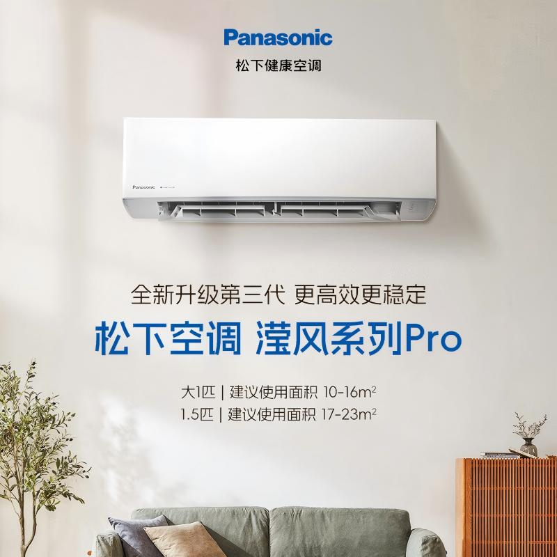 松下空调R13KT10Q高清大图