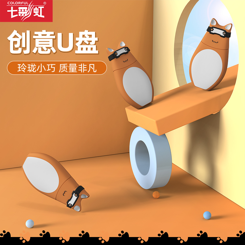 橘猫u盘 官方正品32G/64g高颜值女生可爱萌宠128g大容量 便携办公迷你硅胶保护套创意学生卡通优盘高清大图