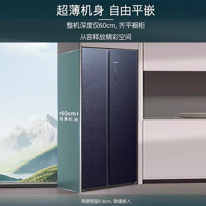 西门子512L超薄对开门双开家用电冰箱无界平嵌入式 风冷无霜大容量变温区抑菌清新 KA515691EC湖蕴蓝高清大图