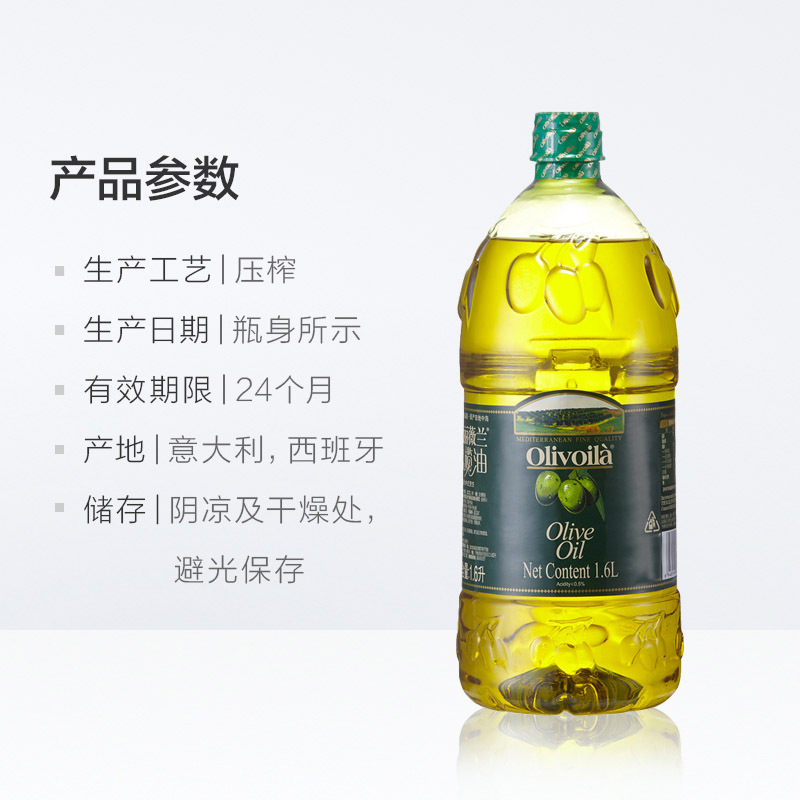 欧丽薇兰橄榄油瓶装
