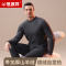 恒源祥含山羊绒保暖内衣套装男冬季加绒加厚德绒发热抗寒秋衣秋裤