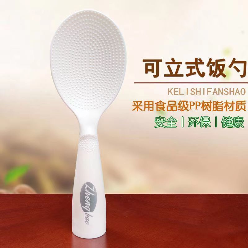 不粘米饭勺可立式家用饭勺食品级耐高温饭勺一个装高清大图