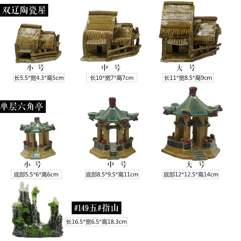 鱼缸工艺品 房屋塔楼亭子造景布景DIY水族箱高清大图