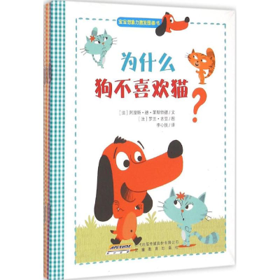 醉染图书宝宝想象力激发图画书102228381