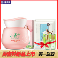 草本 百雀羚小雀幸葡萄柚焕亮新肌会亮肤霜50g