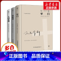 【正版】纪德文集:窄门+背德者+人间食粮(全3册) (法)安德烈·纪德 著 李玉民 译 自由组合套装文学 书店图书籍文门