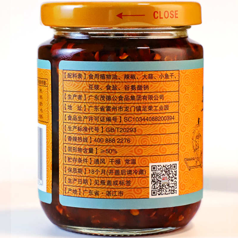 茂德公香辣鱼仔辣椒酱自制农家剁椒下饭拌饭拌面辣酱225g