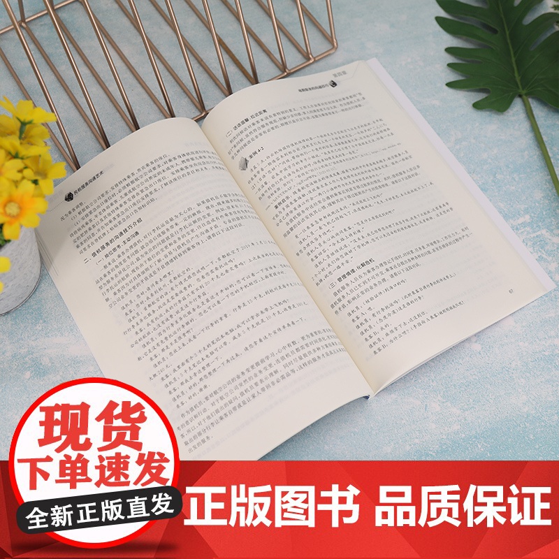 [正版新书] 民航服务沟通艺术 方晓静 清华大学出版社 民航运输商业服务教材高清大图