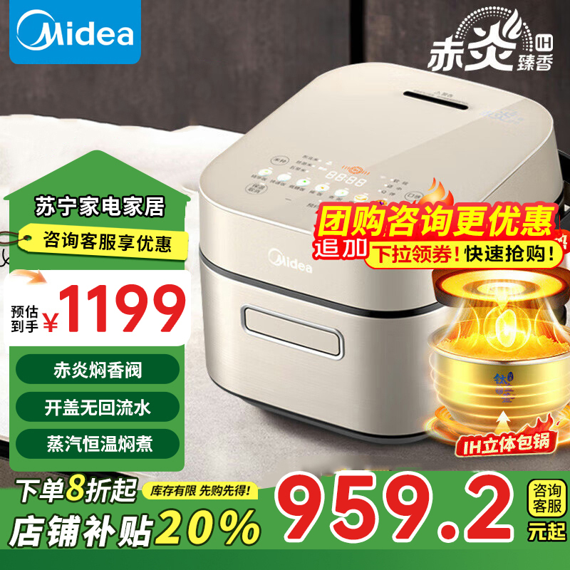 美的(Midea)赤炎臻香电饭煲3L家用2-3人钛釜电饭锅上下双IH热源包裹式加热饭多功能补贴SFB3021H