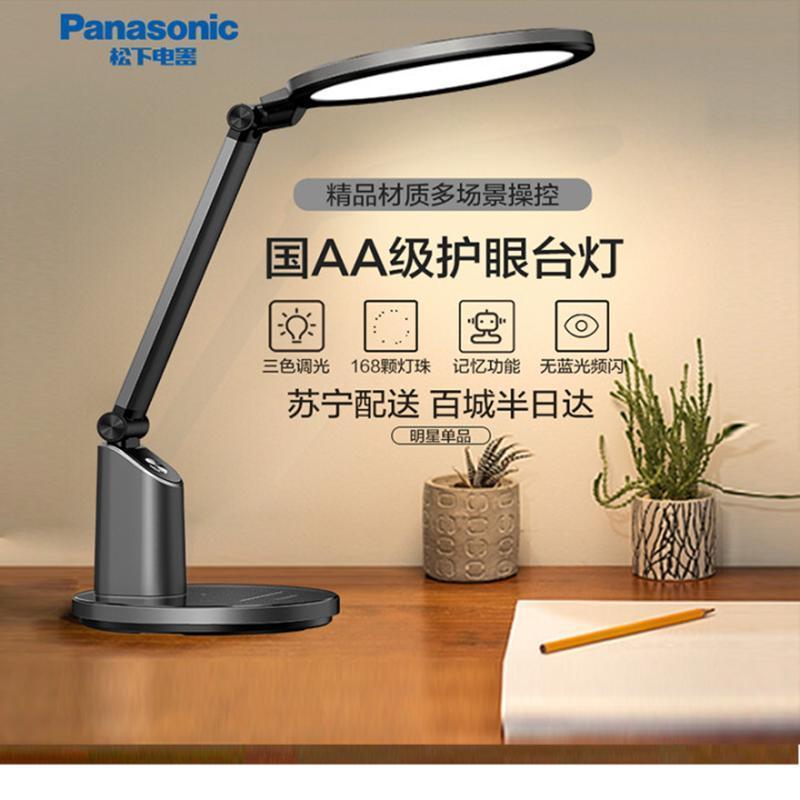 松下(Panasonic)台灯国AA级减蓝光护眼台灯工作阅读触控调光调色儿童学生学习台灯 致巡系列高清大图