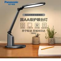 松下(Panasonic)台灯国AA级减蓝光护眼台灯工作阅读触控调光调色儿童学生学习台灯 致巡系列