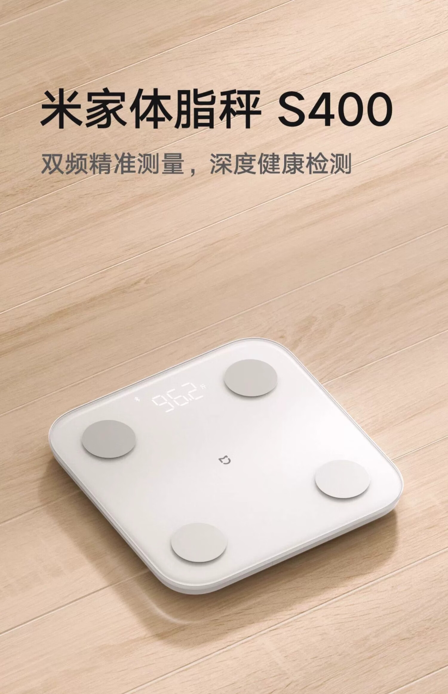 小米(mi)米家小米体脂秤S400智能精准减肥减脂