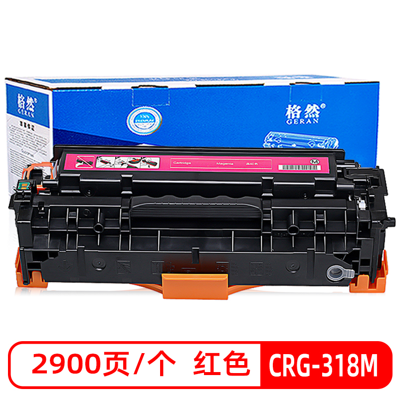 格然 佳能CRG-318M红色硒鼓适用Canon LBP7600C LBP7660Cdn LBP7680Cx打印机墨盒高清大图