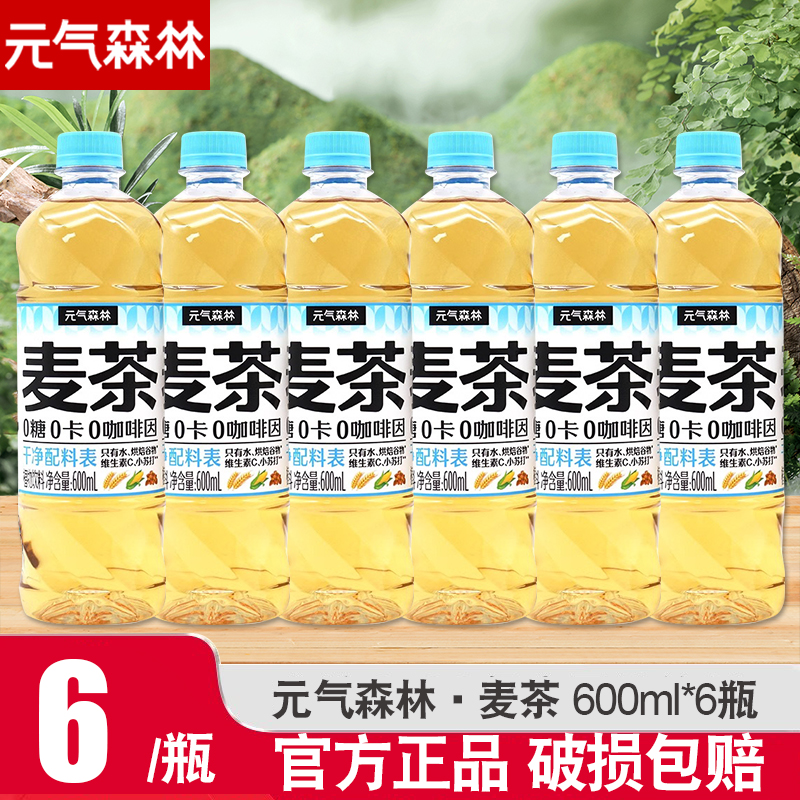 元气森林菊花茶0咖啡因600ml*6瓶清热去火无糖植物饮料