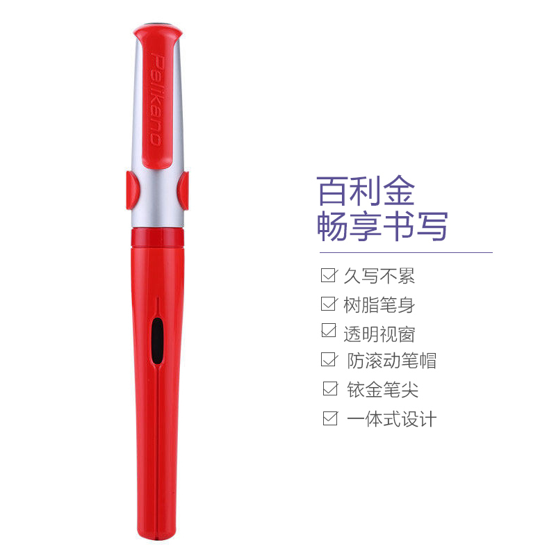[德国进口]Pelikan百利金钢笔 P480 钢笔 F尖