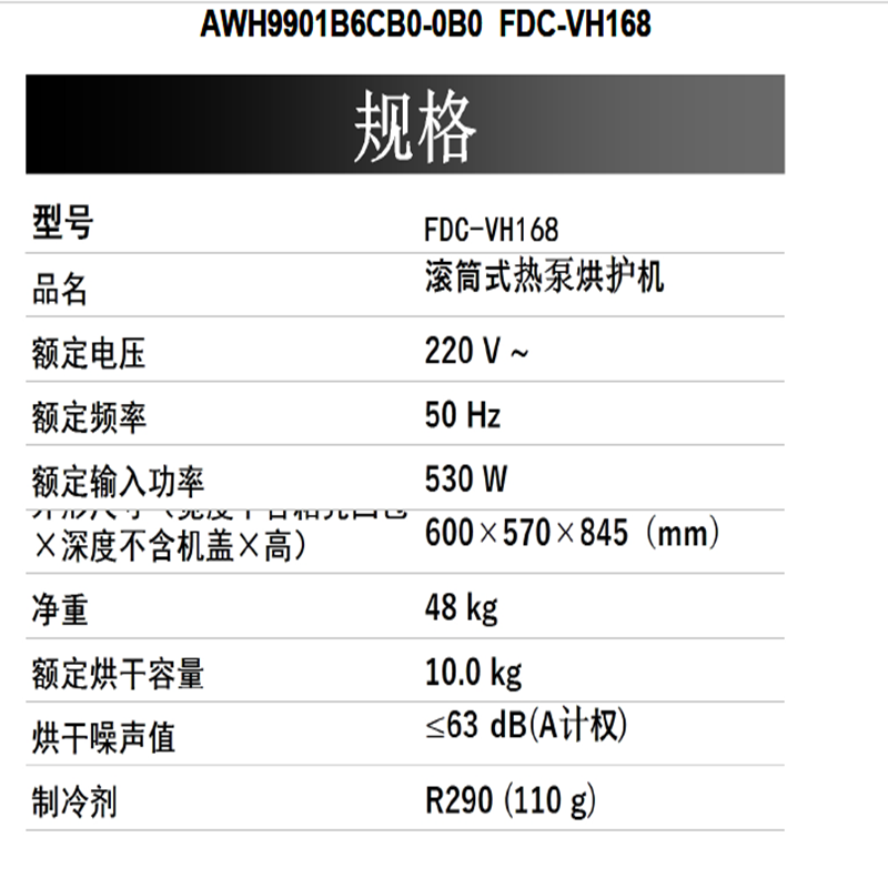 松下滚筒式热泵干衣机FDC-VH168高清大图