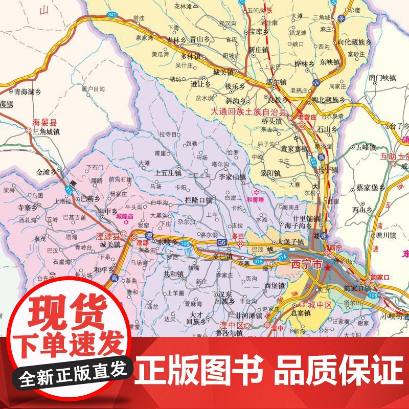 2025年新版北斗**分省系列地图册青海地图册第二2版交通旅游旅行地图自驾攻略手册全国地图集景点介绍书各省骑行线路图高铁高清大图