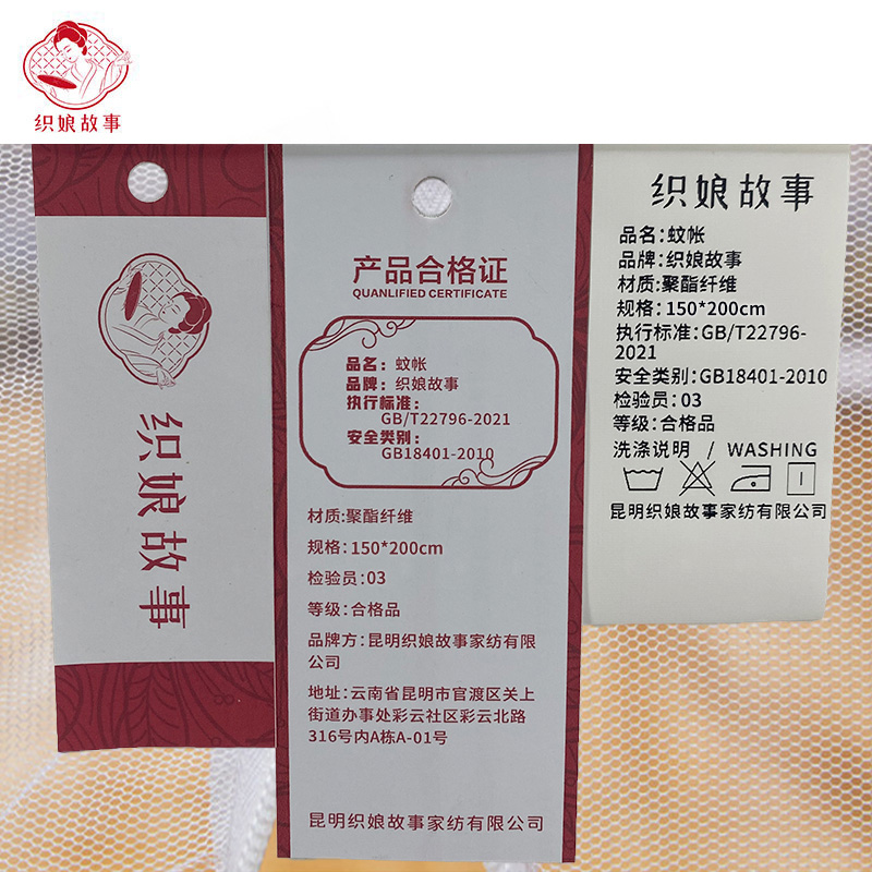 织娘故事 蚊帐 150*200cm/个高清大图