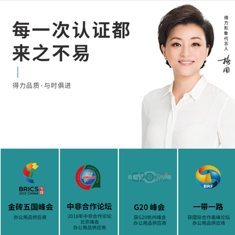 得力 DELI 7360 珊瑚海70GA4复印纸 8包 箱