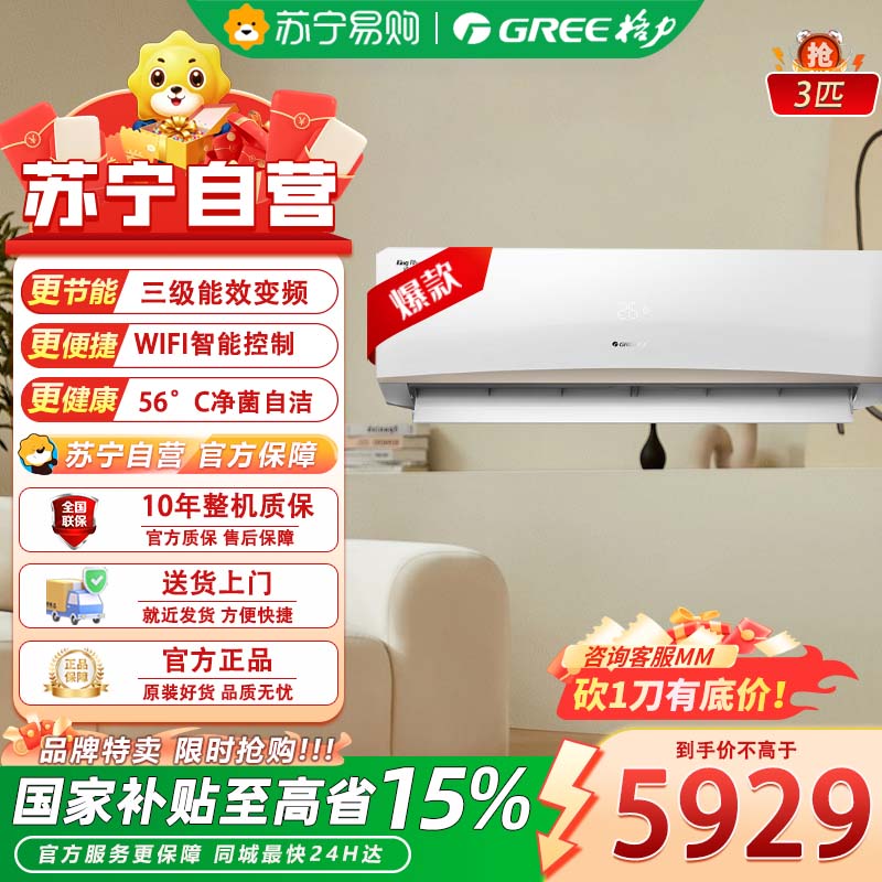 格力3匹变频新国标3级能效大1.5匹挂壁冷暖空调KFR-72GW NhIe3BAj 白色节能高清大图