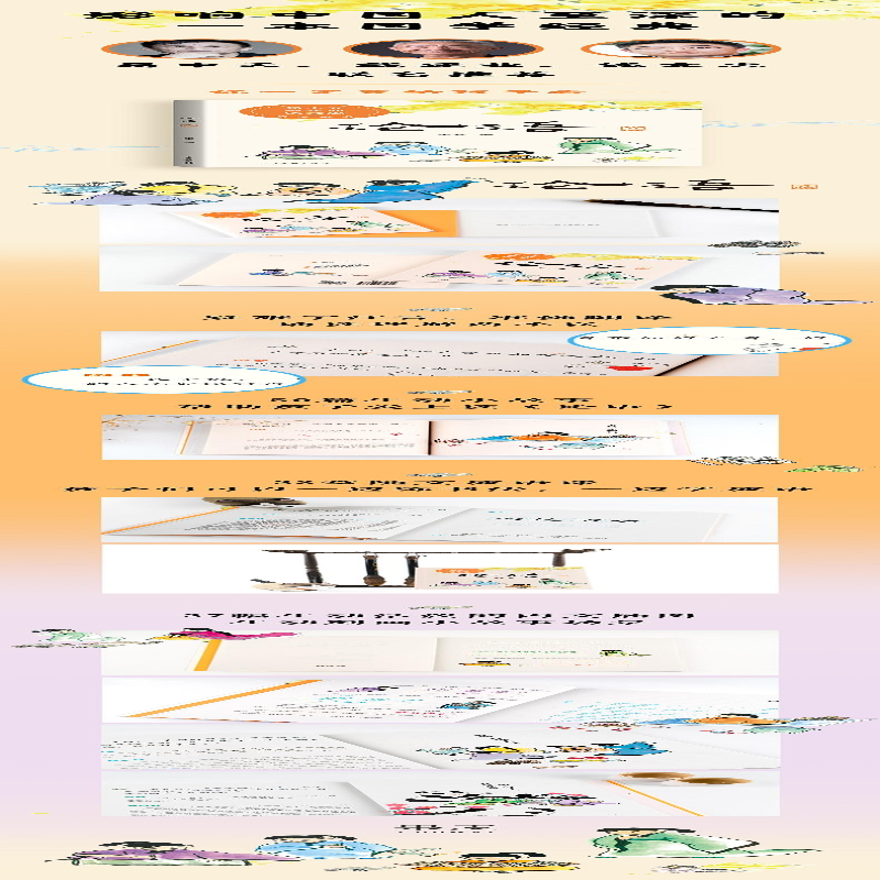 [M]论语 少儿版-9787547435694