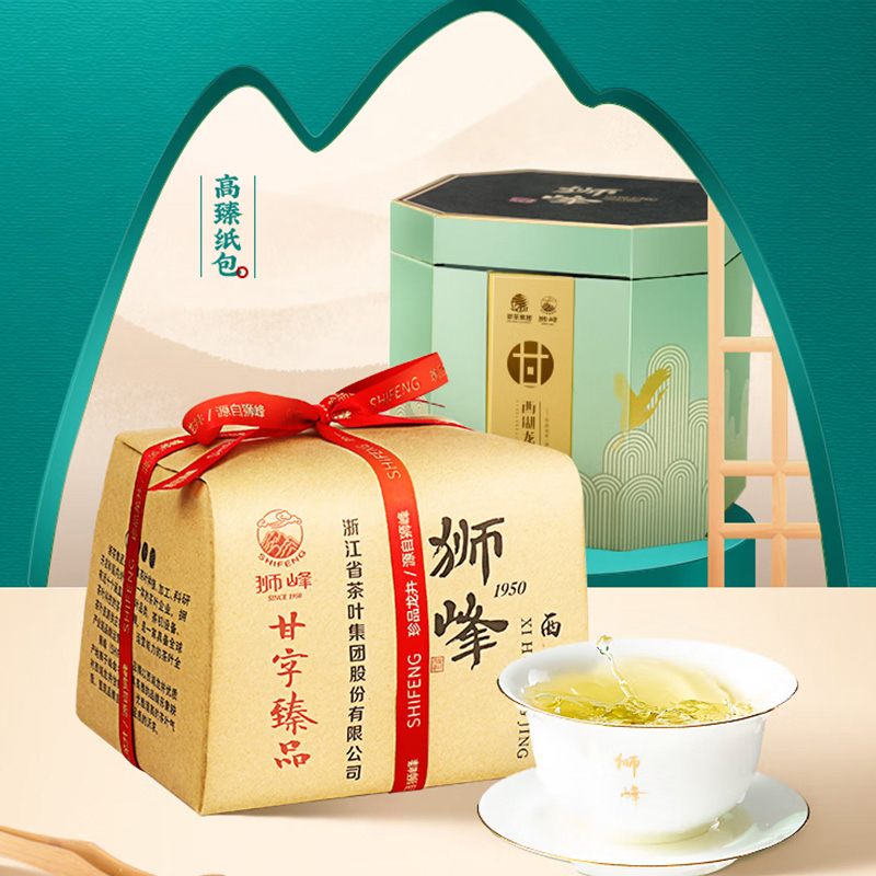 狮峰牌绿茶西湖龙井茶叶明前精品纸包甘字礼盒春茶250g