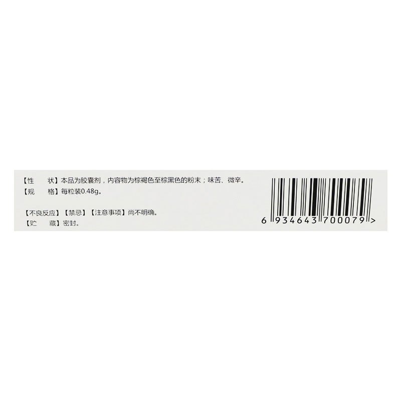 颐海棠 肾炎温阳胶囊 0.48g*36粒/盒