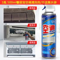 1瓶馨居宝空调[不送赠品] 老管家空调清洗剂清洁剂洗空调神器汽车家用外机内机免拆免洗消毒