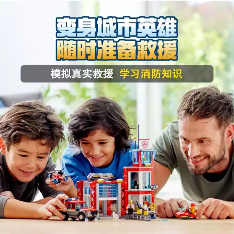 [保税区发货]LEGO乐高 积木城市系列 消防局 60215 积木 益智 儿童成人玩具 送礼
