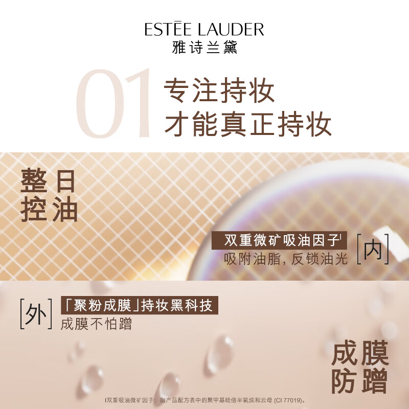 雅诗兰黛(Estee Lauder)DW持妆粉底液17#象牙白(1W1)30ml遮瑕持久高清大图