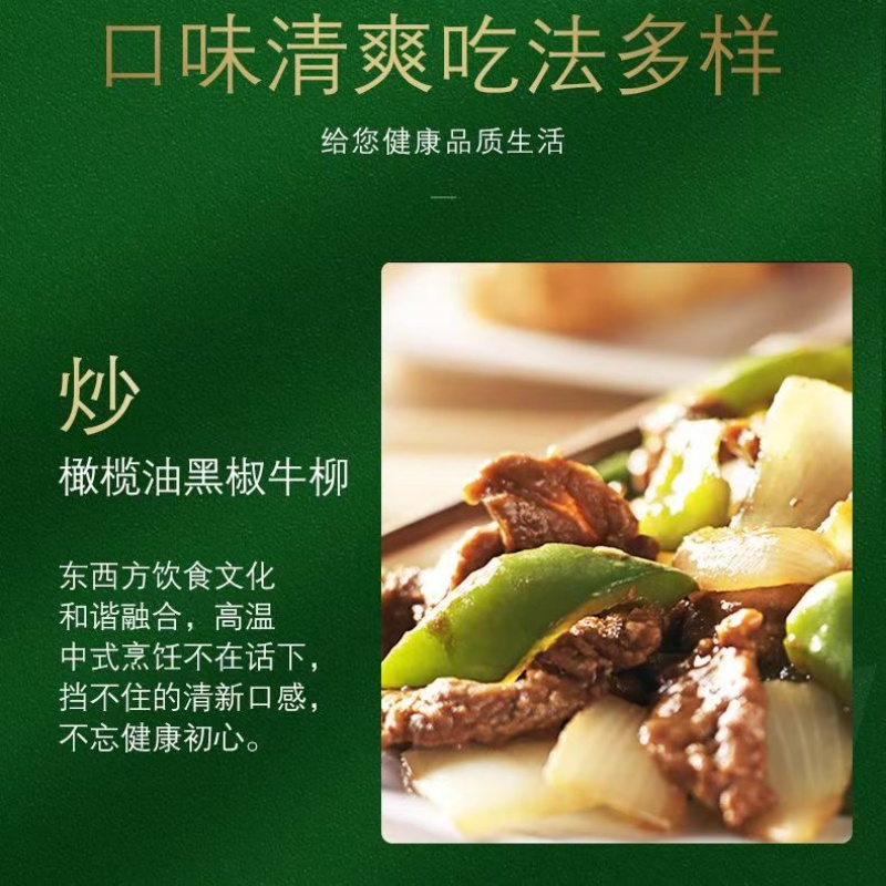 欧丽薇兰纯正橄榄油750ML无添加冷榨轻食健身 1瓶高清大图