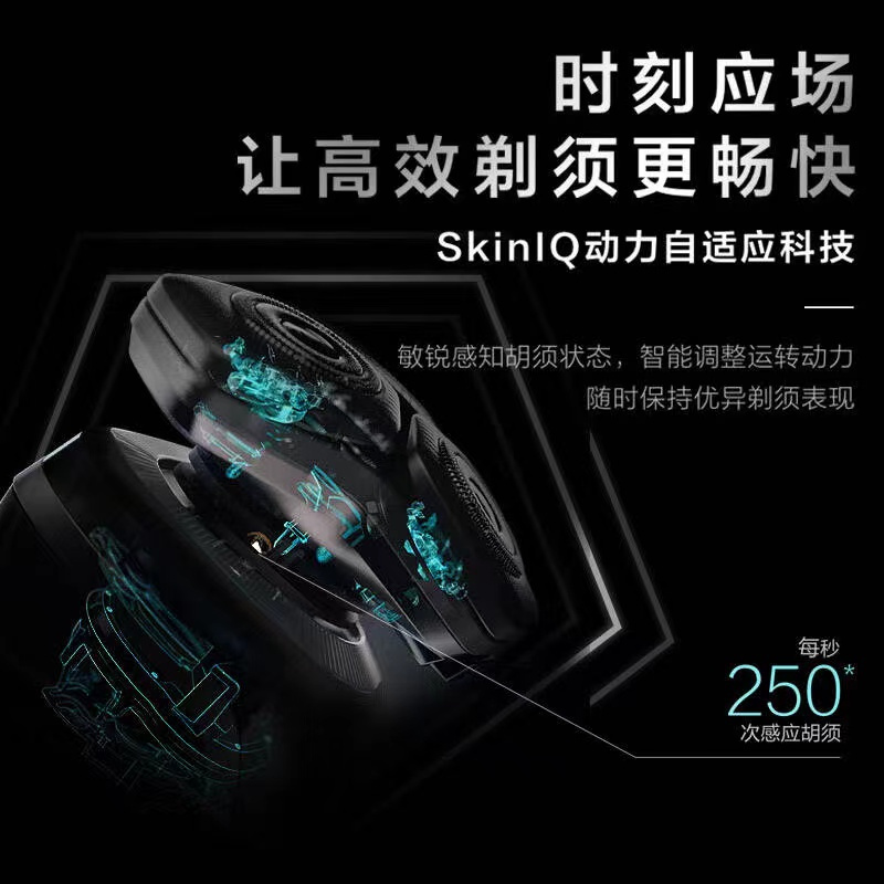 飞利浦(PHILIPS)电动剃须刀SkinIQ蜂巢高端9系智能刮胡刀送男友S9647/37 送男友礼物