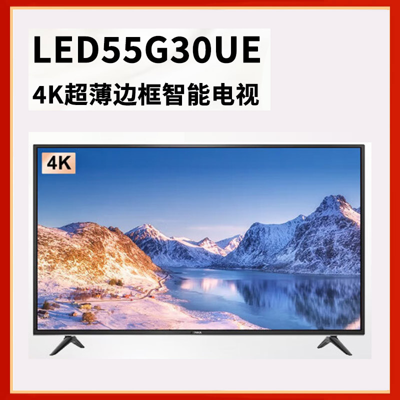 泰迪信 LED55G30UE55英寸人工智能HDR4K超清液晶电视机
