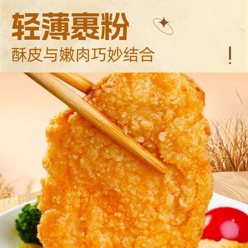 [苏鲜生推荐] 三物纪 香脆鸡排1000g/袋 3袋装 冷冻半成品空气炸锅食材 免炸酥脆高清大图