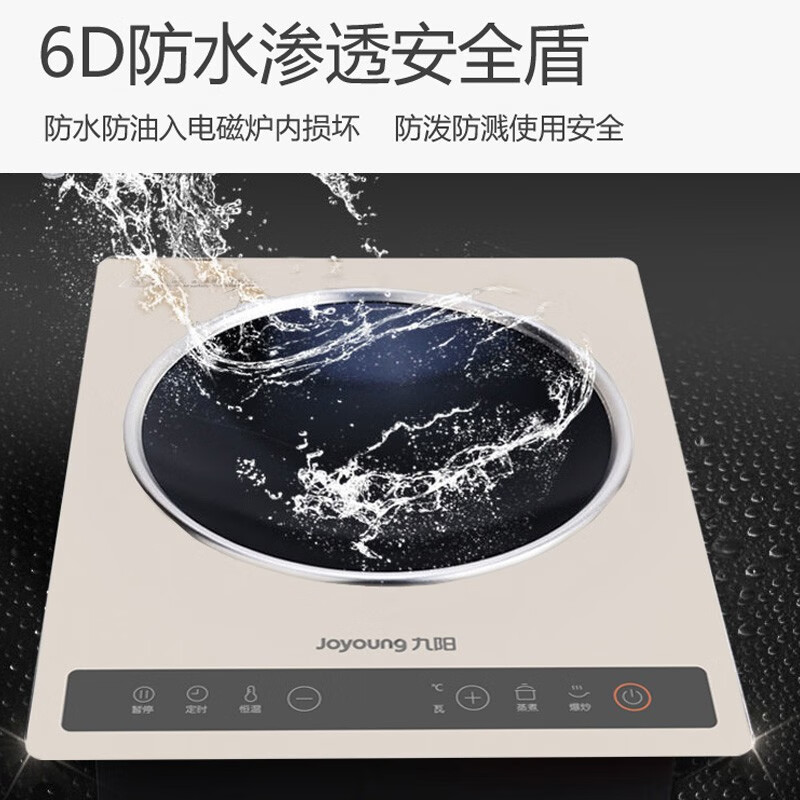 九阳(Joyoung) C35Z-C751(配锅具)电磁炉 凹面电磁灶 3500W大功率 触摸按键高清大图