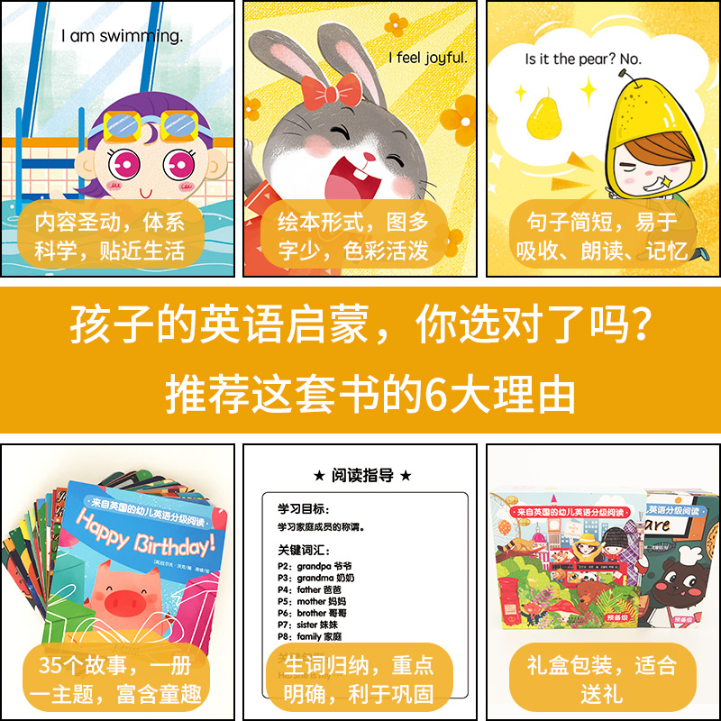 [正版]幼儿英语分级阅读全35册 儿童英文绘本 4-6岁幼儿园儿童英语启蒙起步亲子英语阅读幼儿英文基础早教读物小学生英高清大图