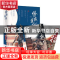 正版 绣衣直指 贴木儿苏和 江苏凤凰文艺出版社 9787559428967