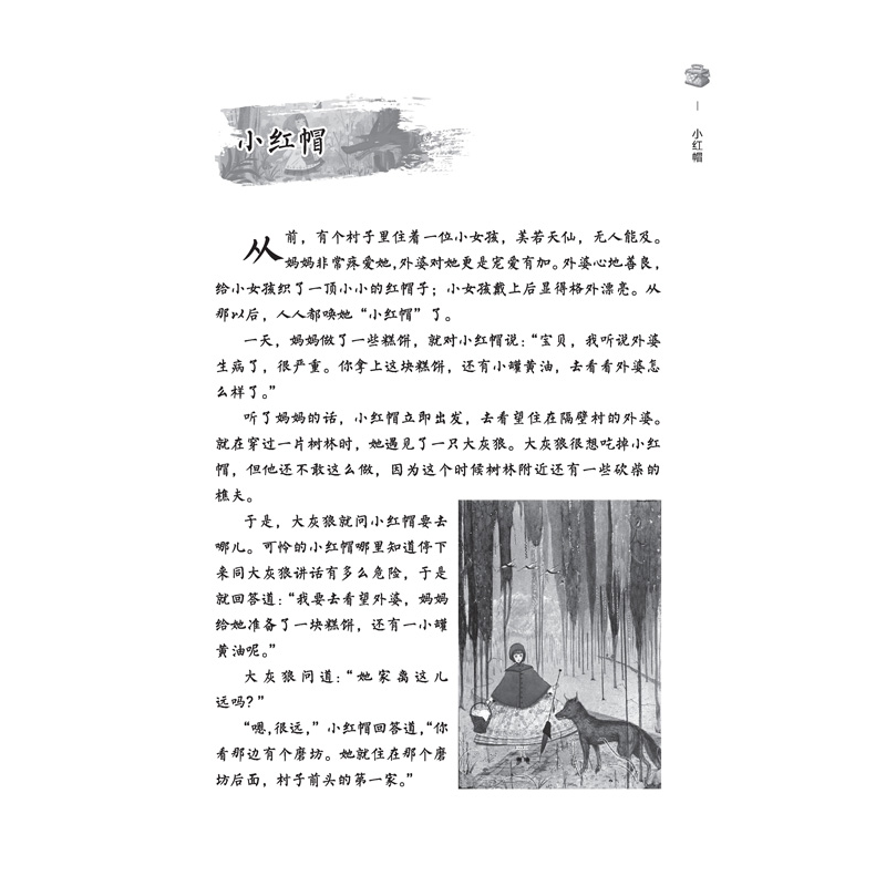 诺森佩罗童话(法)夏尔·佩罗著9787566425591安徽大学出版社高清大图