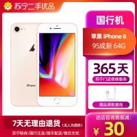 95新[苏宁二手官方店]苹果/Apple iPhone 8 64G 金色苹果8国行全网通4G二手机iphone8