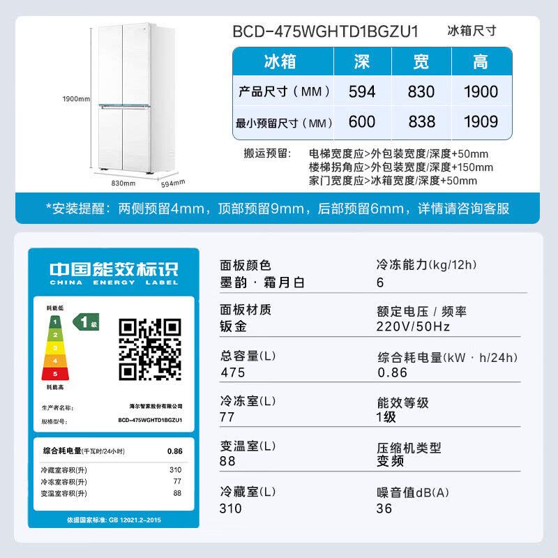 海尔(Haier)十字对开门冰箱475L超薄零嵌全空间保鲜家用电冰箱前置散热冰箱 BCD-475WGHTD1BGZU1图片