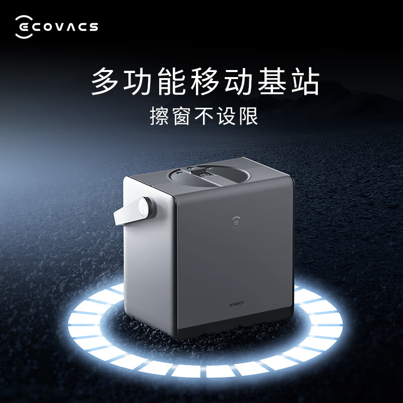科沃斯(ECOVACS)擦窗机器人[W2 PRO]多功能基站全自动擦玻璃家用擦玻璃机器人擦窗神器安全大吸力高层室外擦窗高清大图