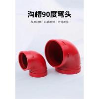 中锦科技 沟槽卡箍90度弯头DN150(外径165) 个