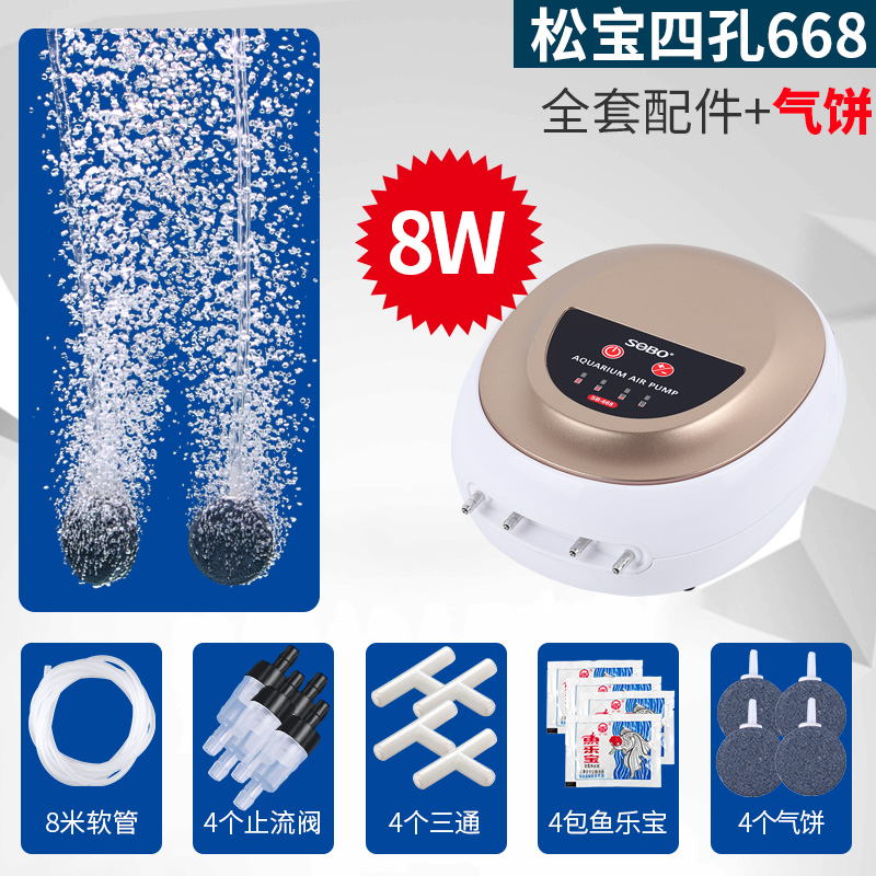 增氧泵超静音养鱼氧气泵鱼缸增氧机打氧机小型家用加充氧泵 默认尺寸 全新第二代四孔8w全套配件+气饼