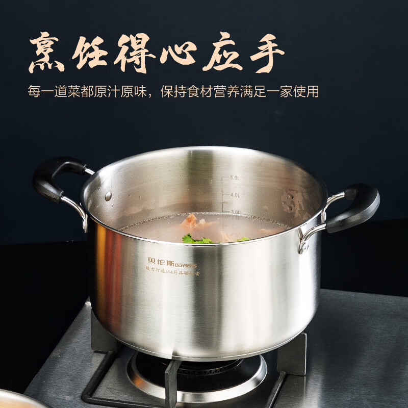 贝伦斯 304不锈钢汤锅加厚家用煮粥煲汤锅22cm BLS-OST105高清大图