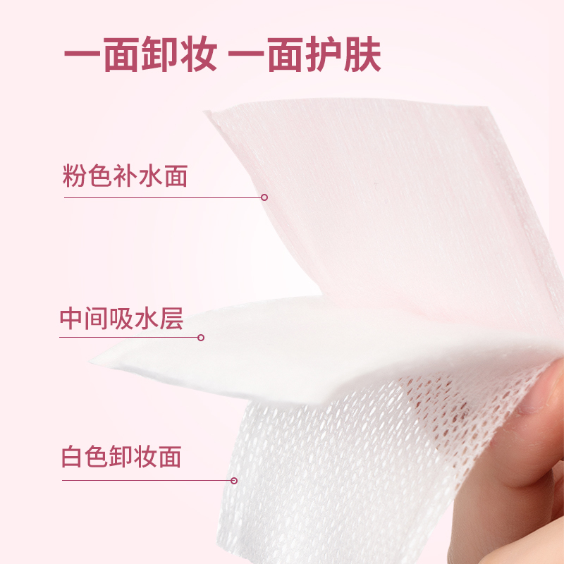 名创优品 (miniso) 180片深层清洁化妆棉厚款卸妆用脸部一次性化妆棉