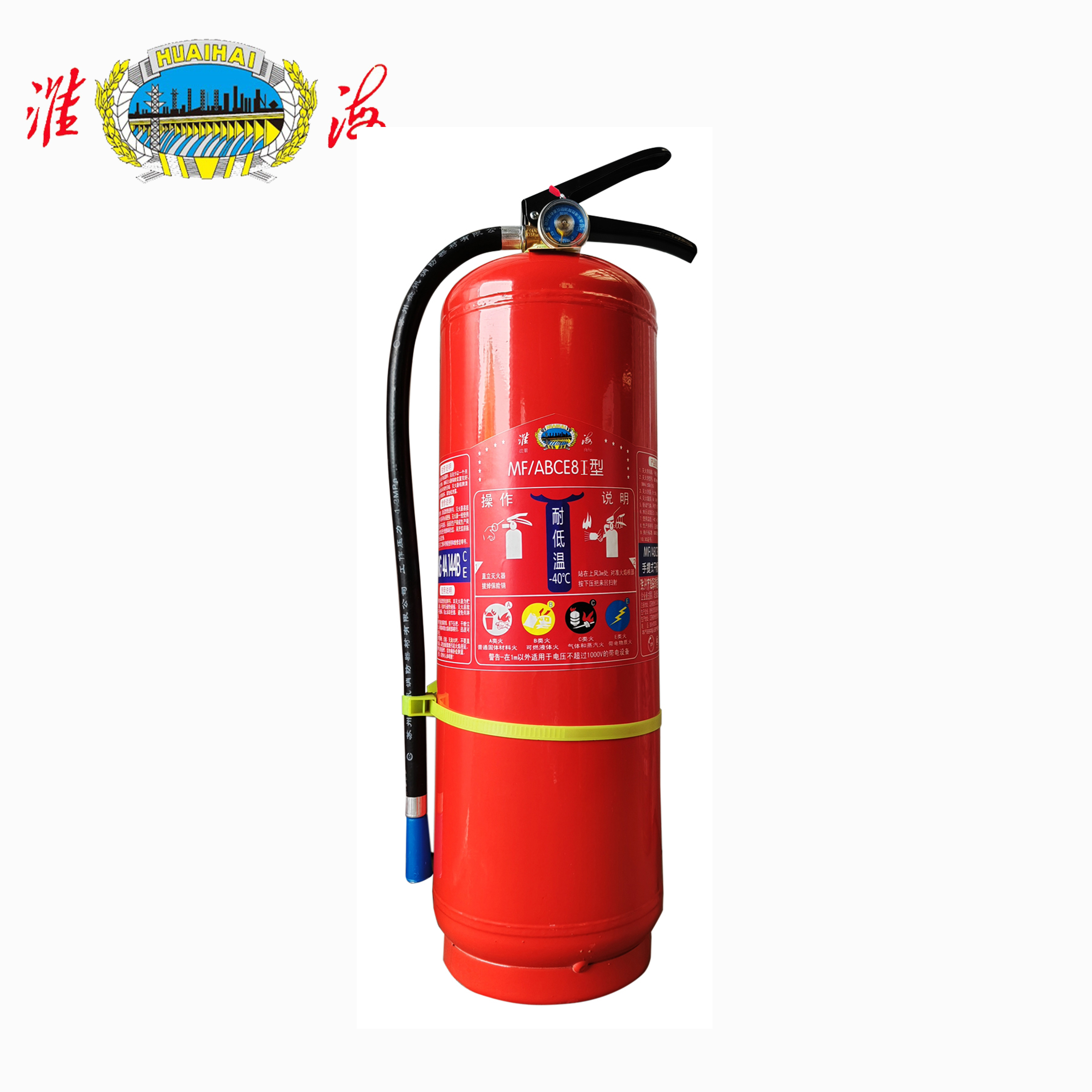 淮海手提式干粉灭火器 MF/ABCE8I（耐低温） 具