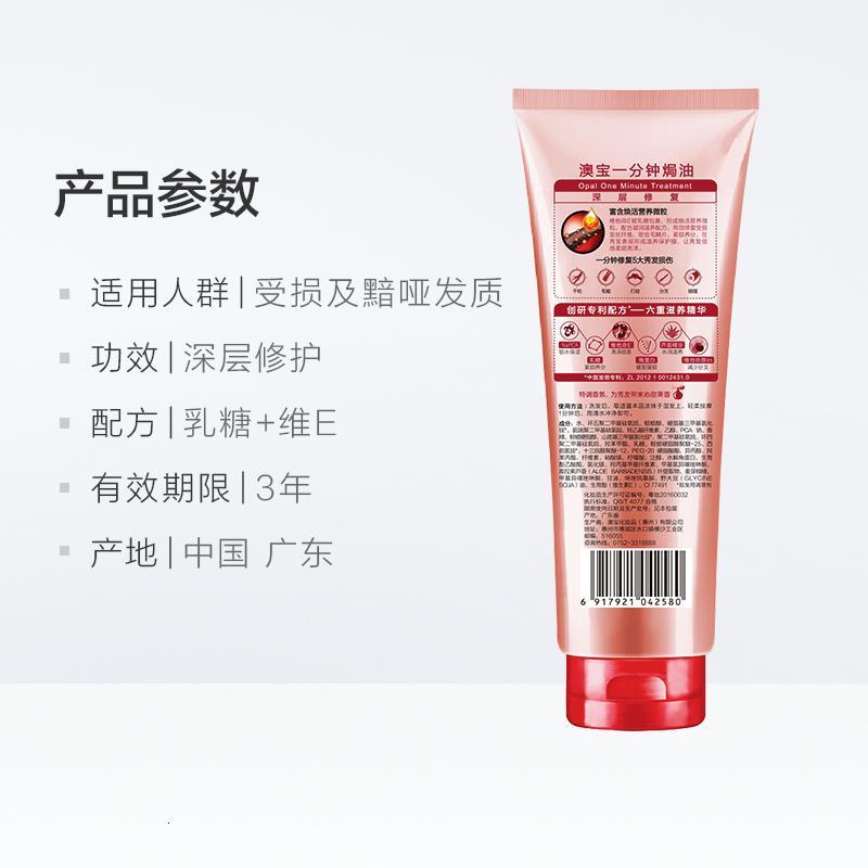 澳宝一分钟深层修复焗油膏225ml修护毛躁香氛护发素发膜