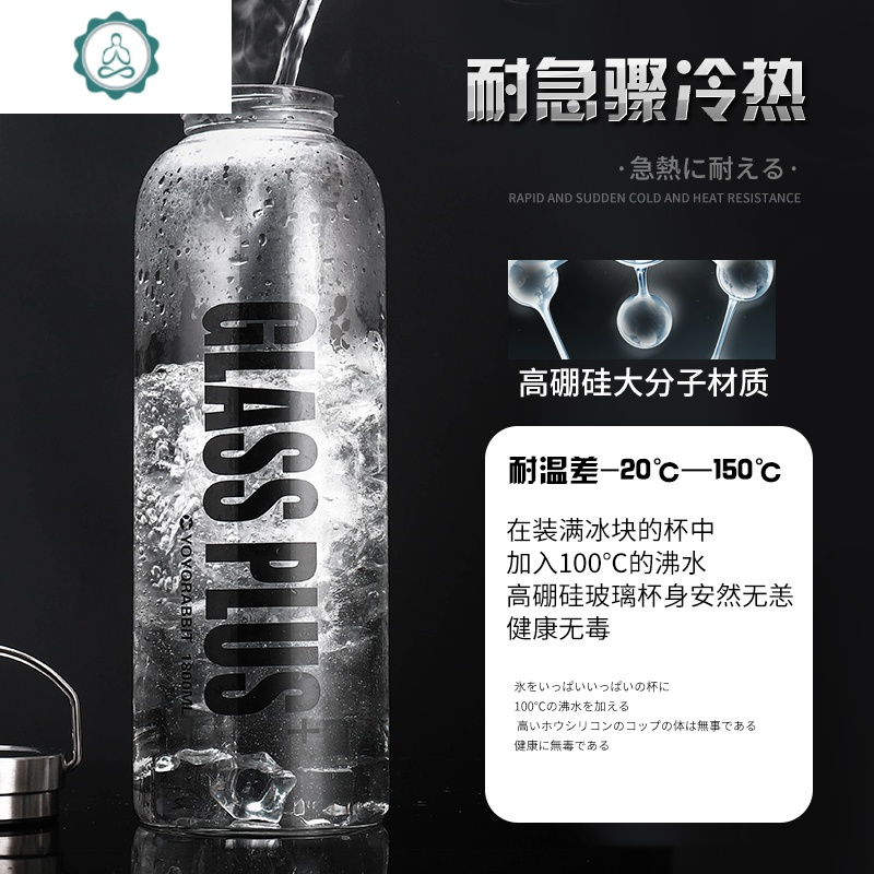 超大容量水瓶2000玻璃杯水杯运动随手杯便携大号泡茶杯2杯子 封后 单层1200送杯套杯刷
